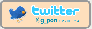 twitter�Ńt�H���[ | G-pon�^�E��葛飾区