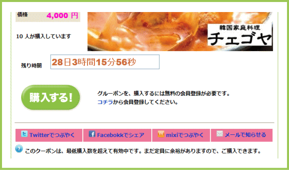 購入説明 | G-ponタウン闡幃」セ蛹コ